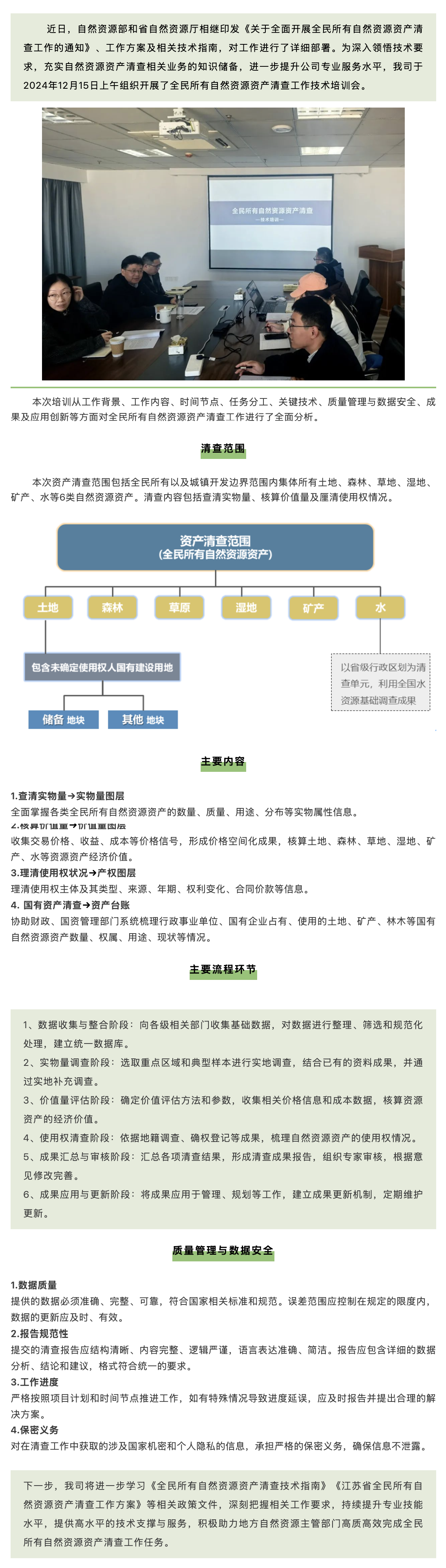 iShot_2025-01-03_09.25.58.png
