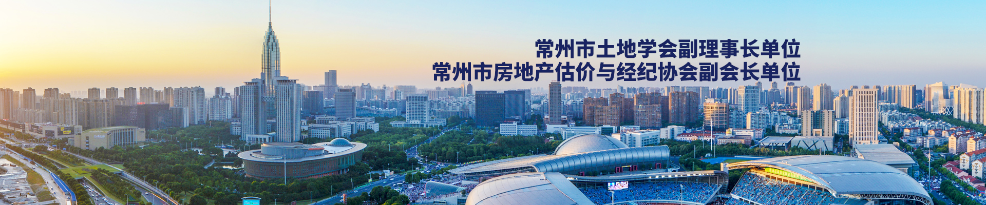 威尼斯888官网-土地评估-房地产评估-勘测规划信息