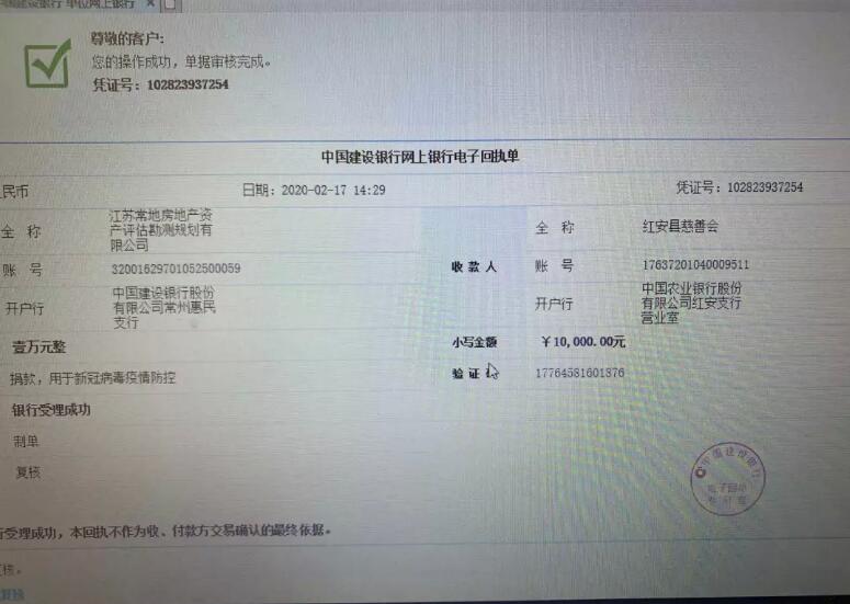 戮力同心，共同抗&ldquo;疫&rdquo;！江苏常地在行动！
